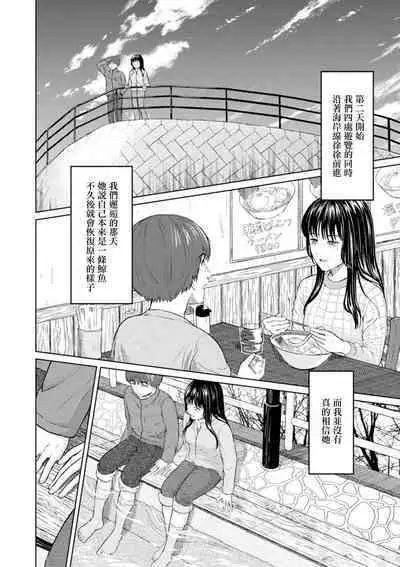 Tsuki to Kujira to Touhikou