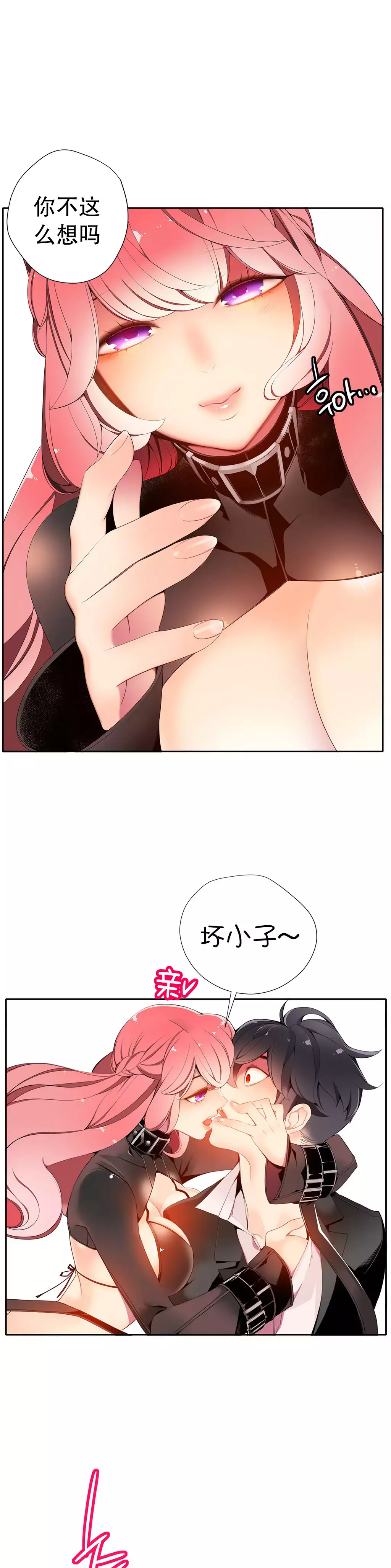 Lilith`s Cord | 莉莉丝的脐带 Ch.1-35