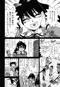 [DISTANCE] Ochiru Tenshi Vol. 1