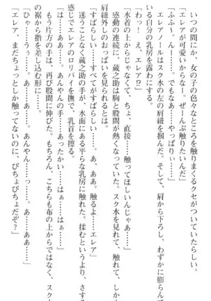 魔王のくせに生イキだ！