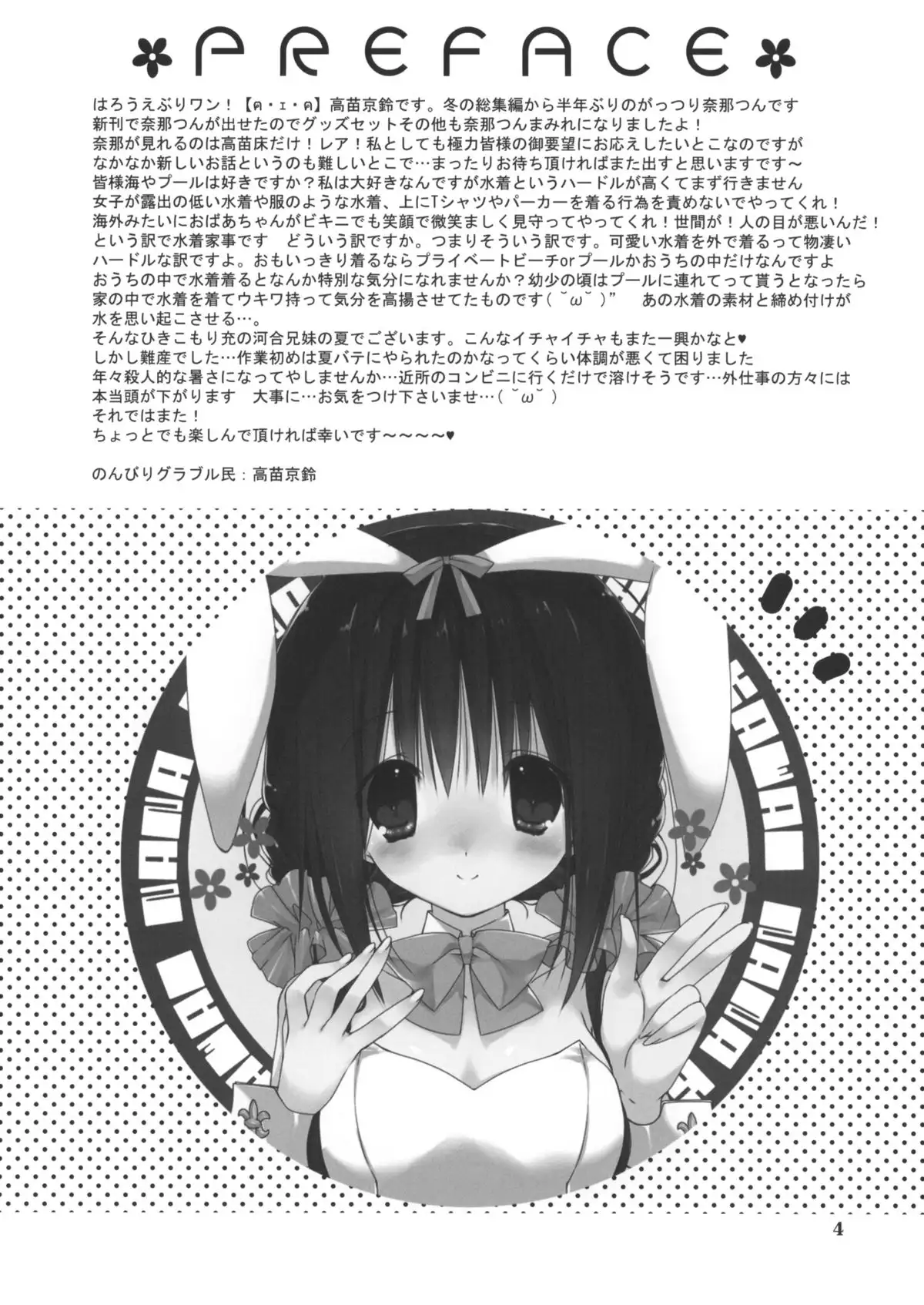 Imouto no Otetsudai 5 + Paper