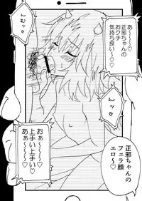 [Kamikadou (Ginyou Haru)] C91 Hatate Hamedori douga (Touhou Project) [Digital]