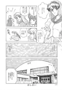 [Funabori Nariaki] Setsuna -Shoujotachi no Isshun-