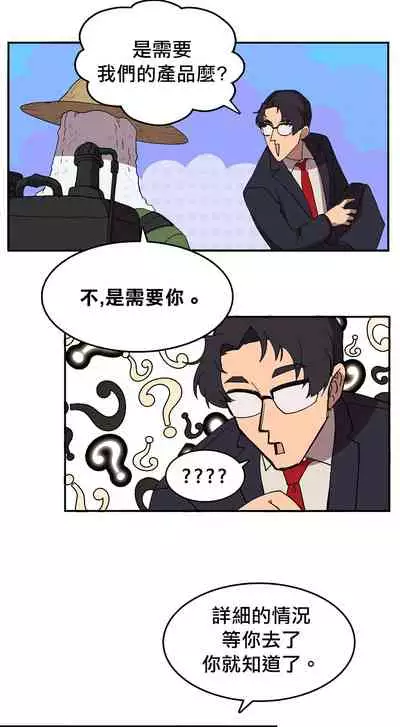 王的土豆 01 Chinese [拾荒者汉化组X丹青齊備汉化组]