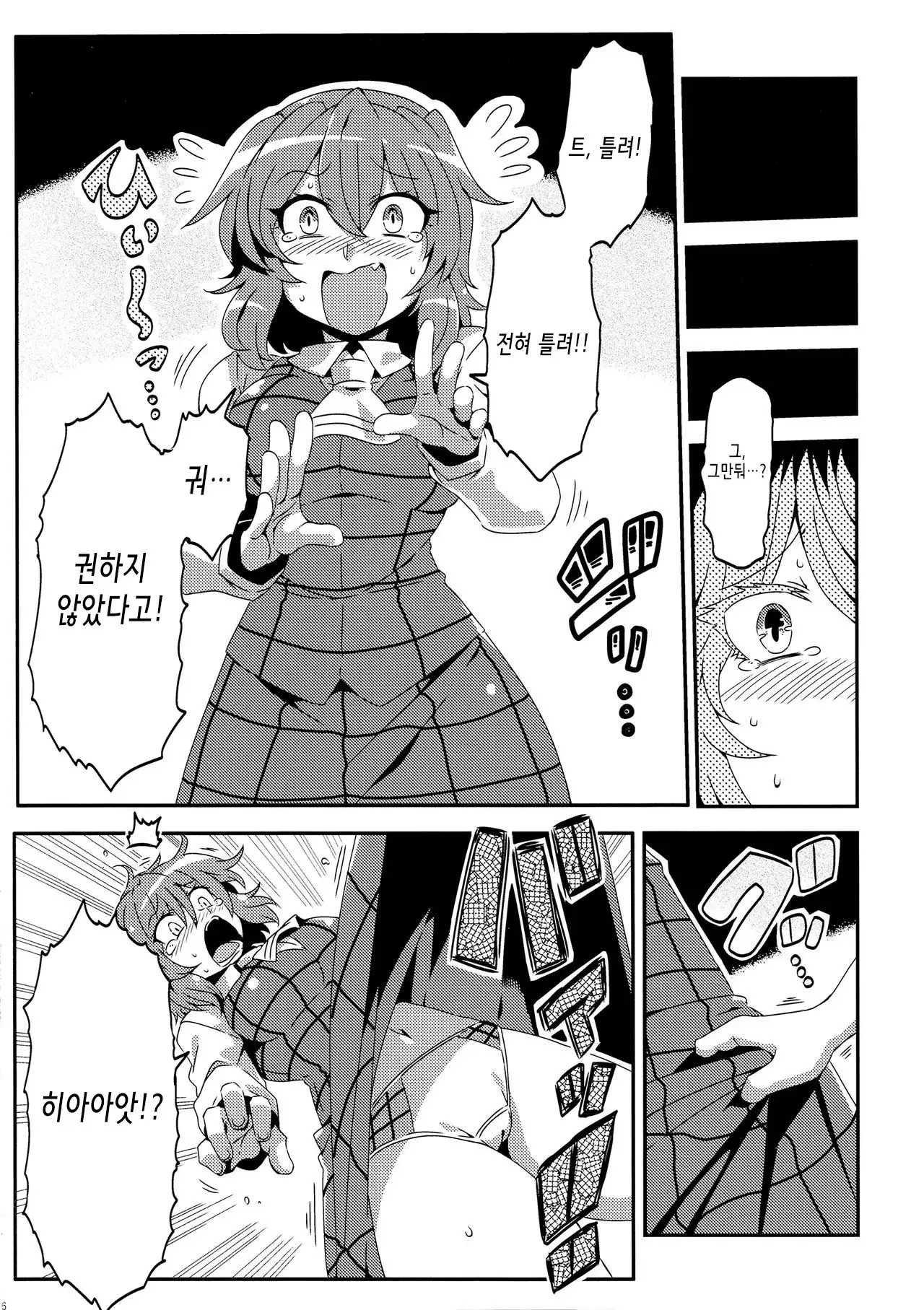 Yuukarin Yume Mousou 2