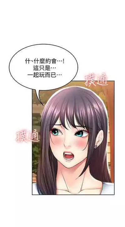 [嫌疑犯H & 金Zetta] 寄宿日記 1-85 官方中文（連載中）