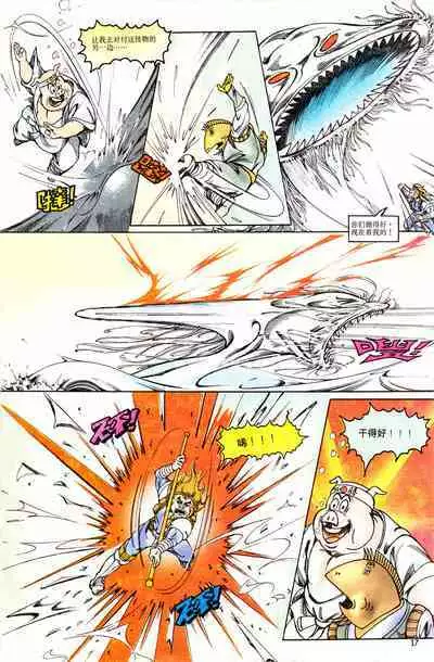 超时空猴王 01-05