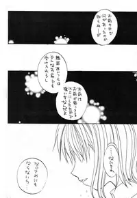 (C63) [73feti (Various)] Baby Piece (One Piece)