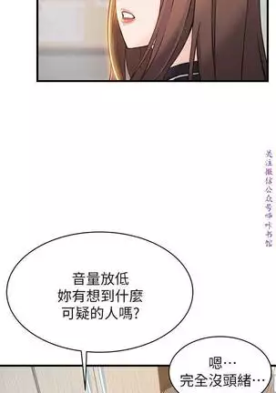 弱點 【中文】