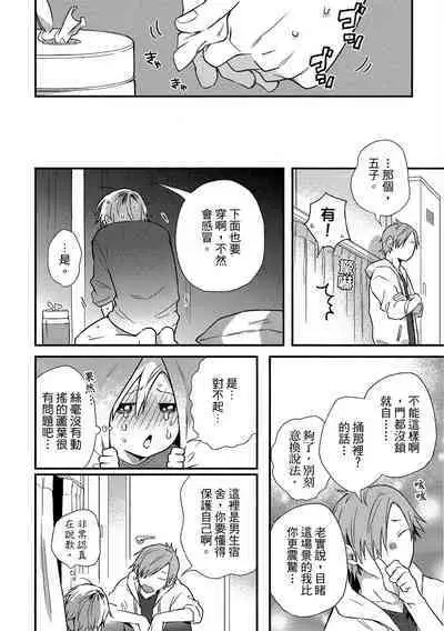 Jigoku no Sata mo Yokume Shidai | 愛情能使鬼推磨