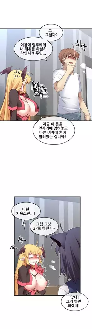 Master in My Dreams Ch.90-112