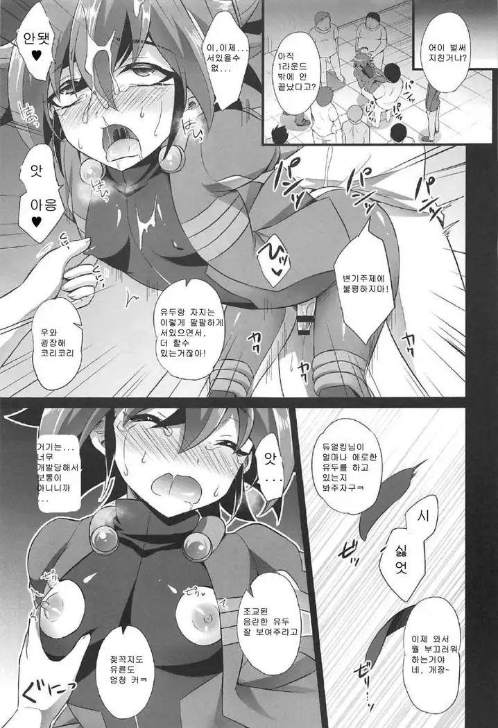 Choukyou Sareta Maso Mesu Danshi Sai