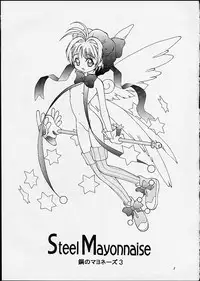 [Steel Mayonnaise (Higuchi Isami)] Hagnane No Mayonnaise 3 (various)