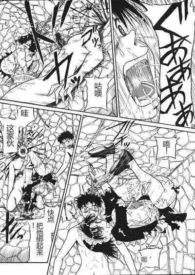 Mousou Note - Delution Notebook