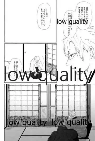 春の夜の夢に道連れみちはずれ