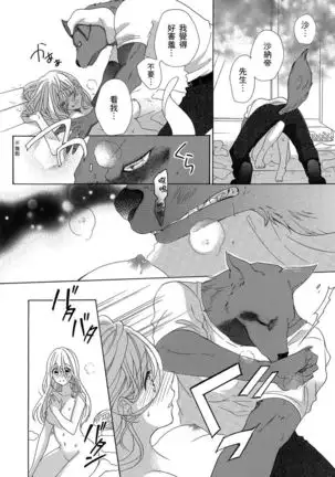 兽人先生与小花小姐 01-03 Chinese