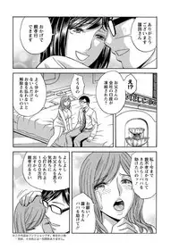 [Hidemaru] Hitozuma Okuzuki Chichi Monzetsu [Digital]