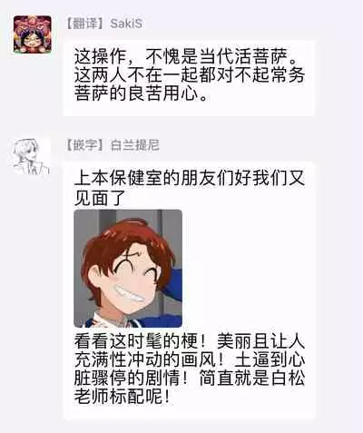 [Shiramatsu] Hatsujou Playroom | 发情娱乐室 #01-04 [Chinese] [拾荒者汉化组] [Digital]