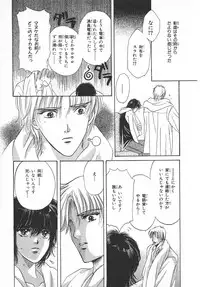 [Hoshizaki Ryuu] Childish