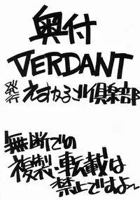 [Escargot Club (Juubaori Mashumaro)] VERDANT (Guilty Gear XX)