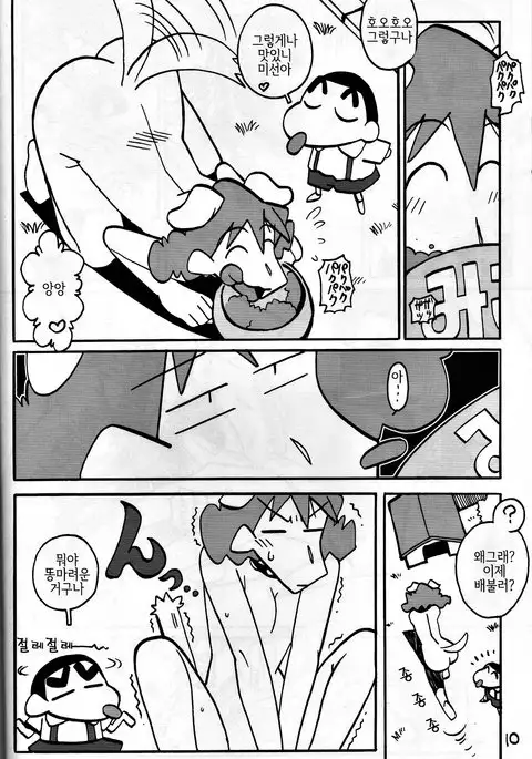 Yukai na Misae-san | 유쾌한 미선씨