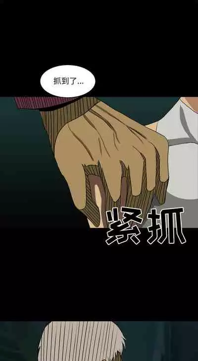 求職地獄生存錄 1-35