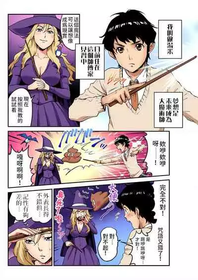 [Pirontan] Otona no Douwa ~ Oyayubi Hime | 大人的童話~拇指姑娘 [Chinese] [禁漫漢化組]