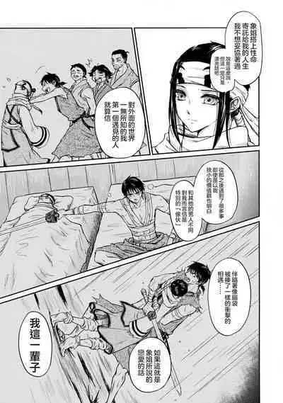 Tsugai no Jouken | 交往的條件