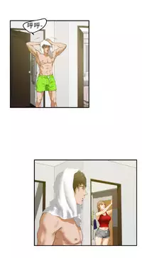 H-MATE 爱上男闺蜜【 chinese】中文 ch1-20