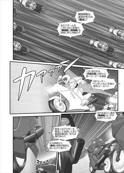 [ダリィ] 鉄騎姫 ―TEKKI― 11-20話