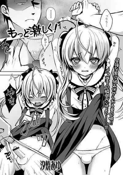 Gekkan Web Otoko no Ko-llection! S Vol. 100