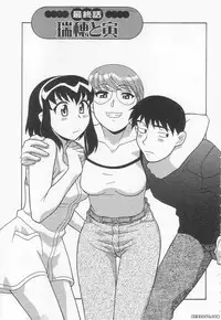 [Yanagi Masashi] Mama to Yobanaide