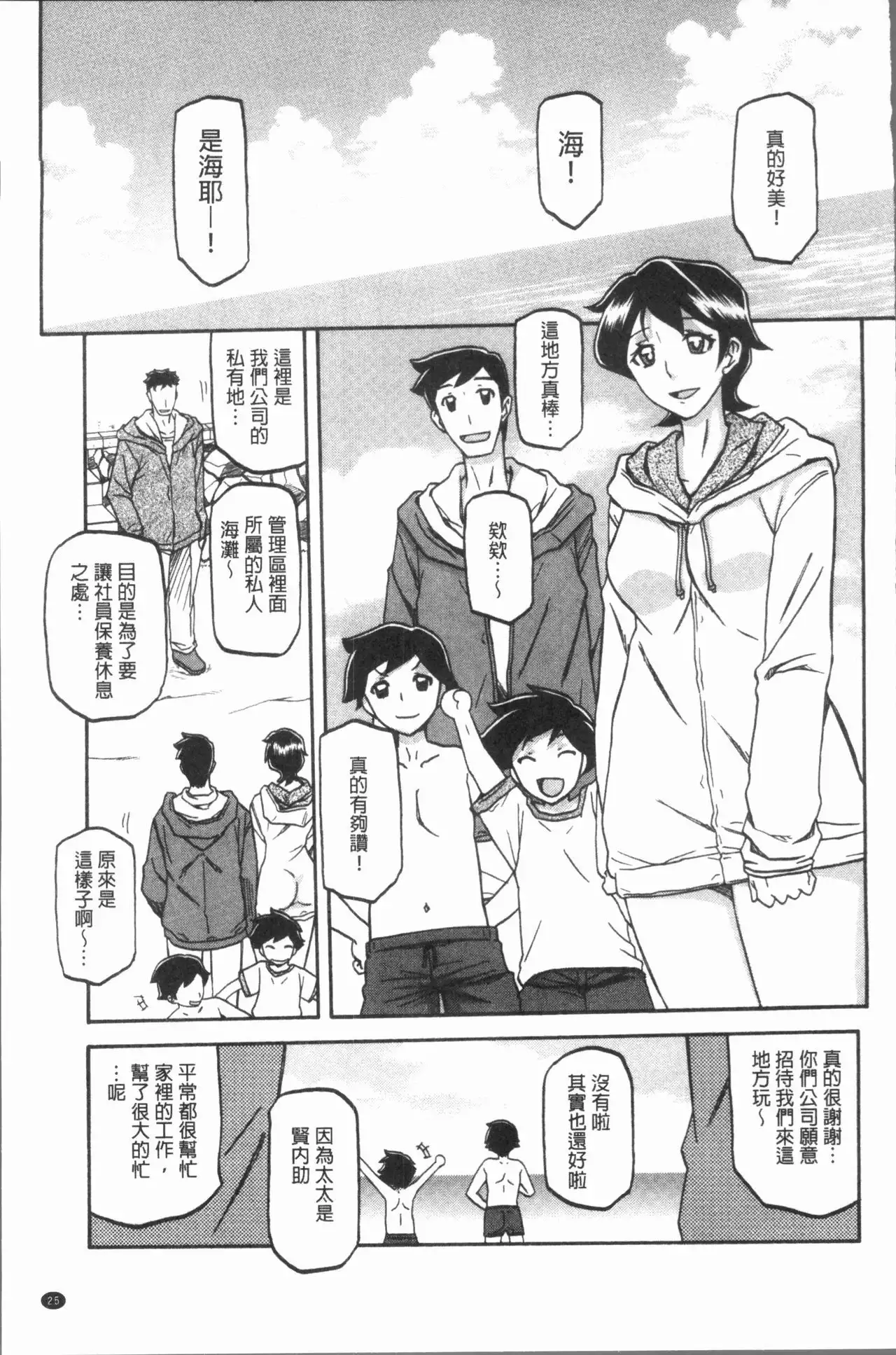 Shiawase | 女流性福