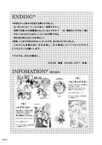 [AKABEi SOFT (有葉)] われもの注意 (うたわれるもの)