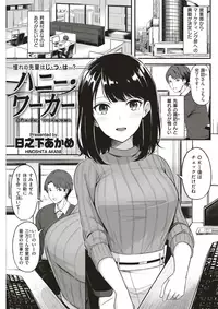 COMIC Kairakuten BEAST 2018-02 [Digital]