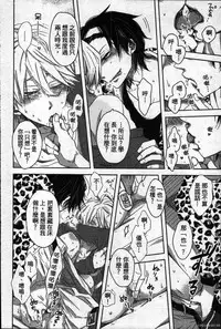 [Tanaka quince] We are campus spoilers 1 [chinese]