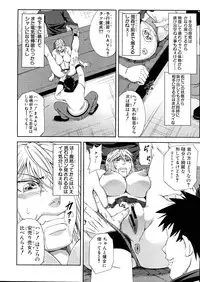 COMIC MUJIN 2013-04