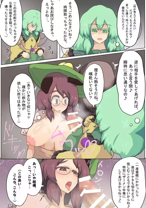 Hangeki Kinshi! "Hai, Watashi wa Anata no Aigangu" Sample