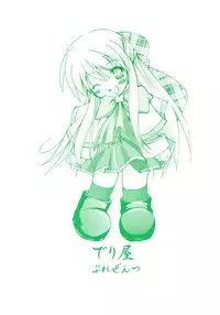 [Deriya (Deriken)] KURATA (Kanon) [English]