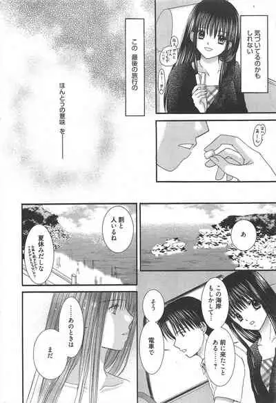 Manga Bangaichi 2010-12