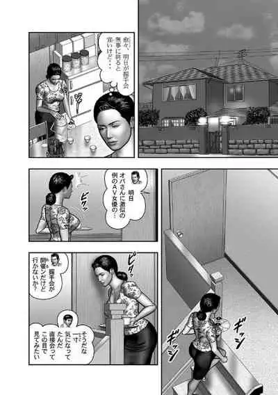 Haha no Himitsu | Secret of Mother Ch. 40-58