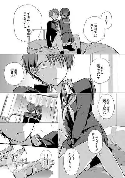 キミが、イイ。