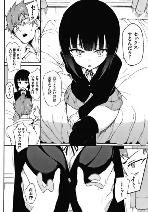 らぶみー + 4Pリーフレット