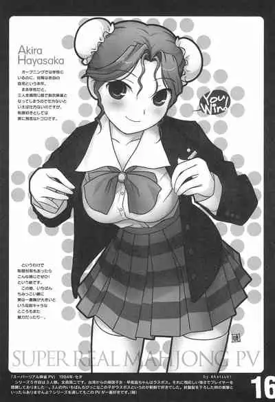 rgb 2 retrogame girls bookmark 2