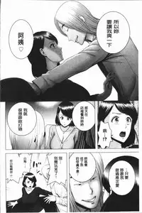 [Yamakumo] Closet [Chinese]