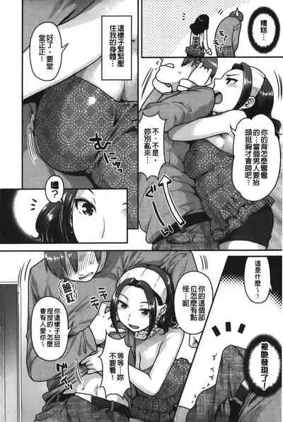 [Nekomata Naomi] Hatsujoh Neko Manman | 発情淫騷小貓喵喵 [Chinese]