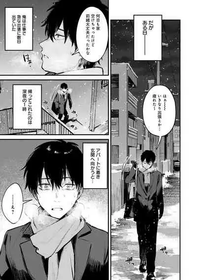 この恋に気づいて