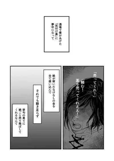 純潔の娼女 恋人の目の前でNTR快楽地獄