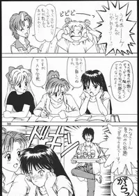 [Dokudenpa Kenkyuusho (水野美紀,裕木なえ吉)] 毒電波通信 (Bishoujo Senshi Sailor Moon)