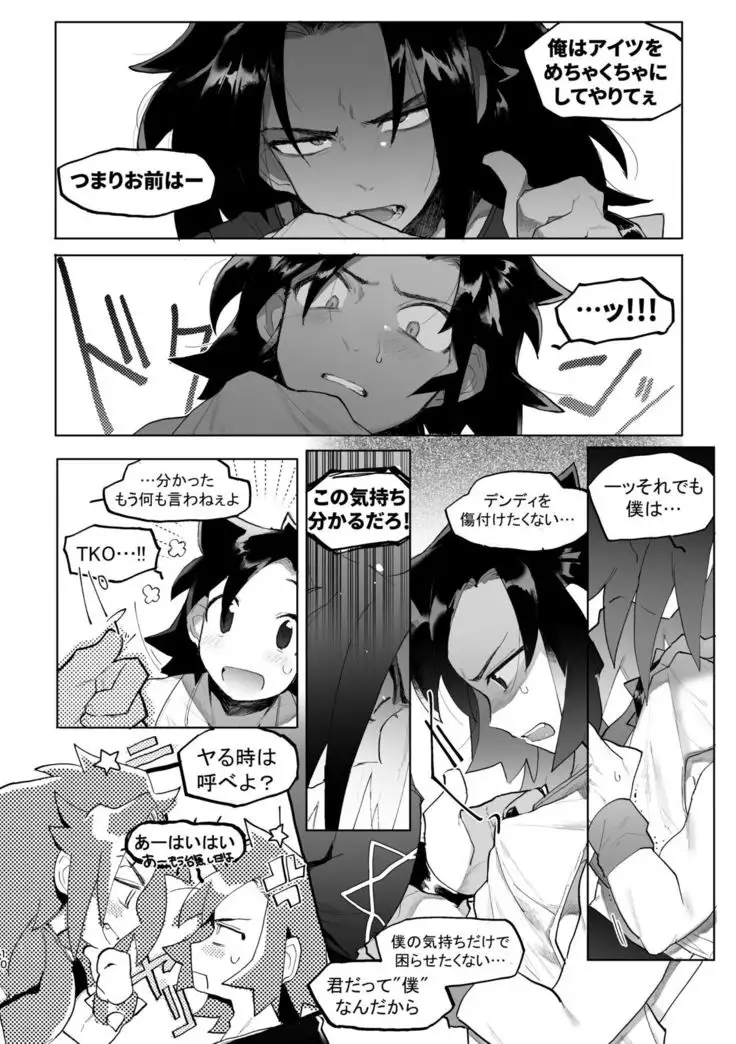 君と××したい！2